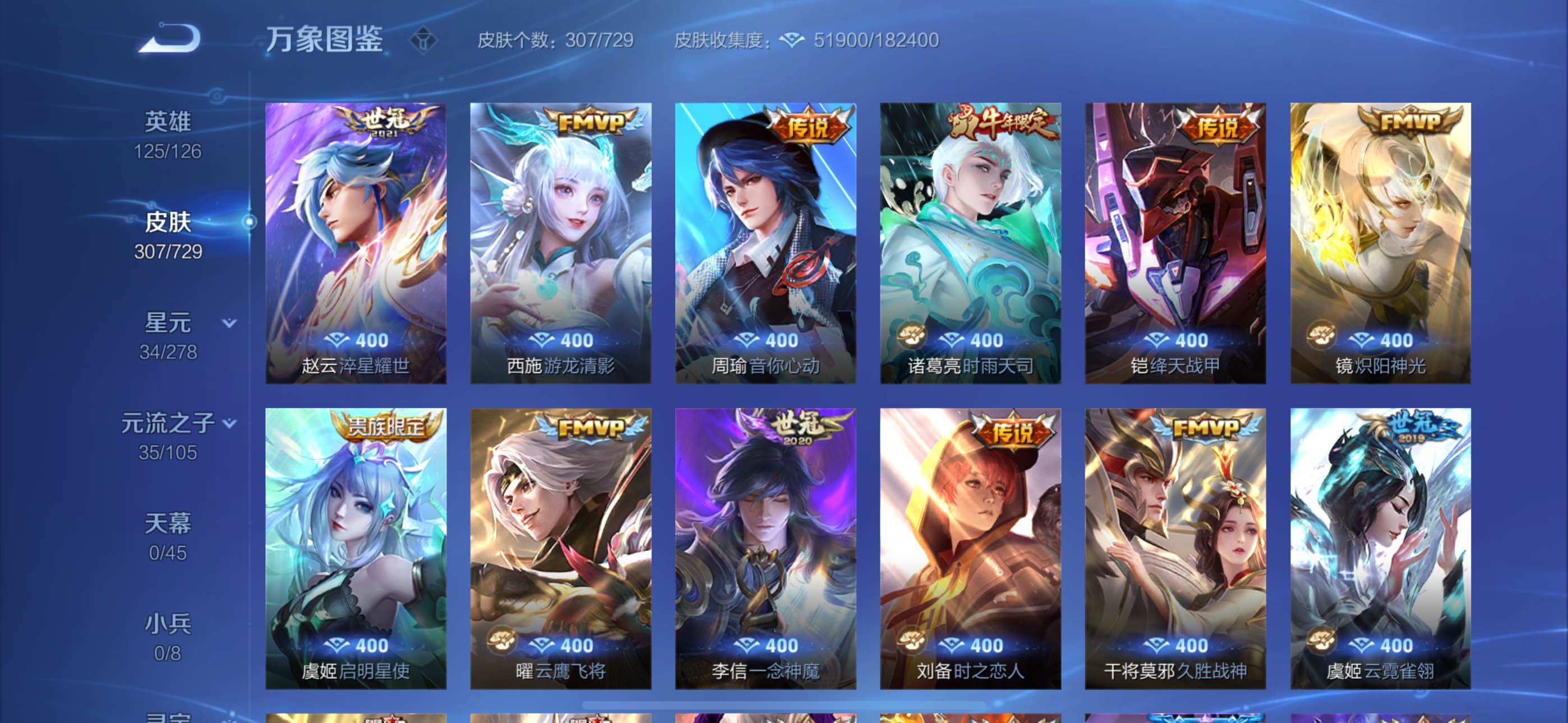 WZYXS3262319王者荣耀账号详情图8 WZYXS3262319王者荣耀账号详情图8
