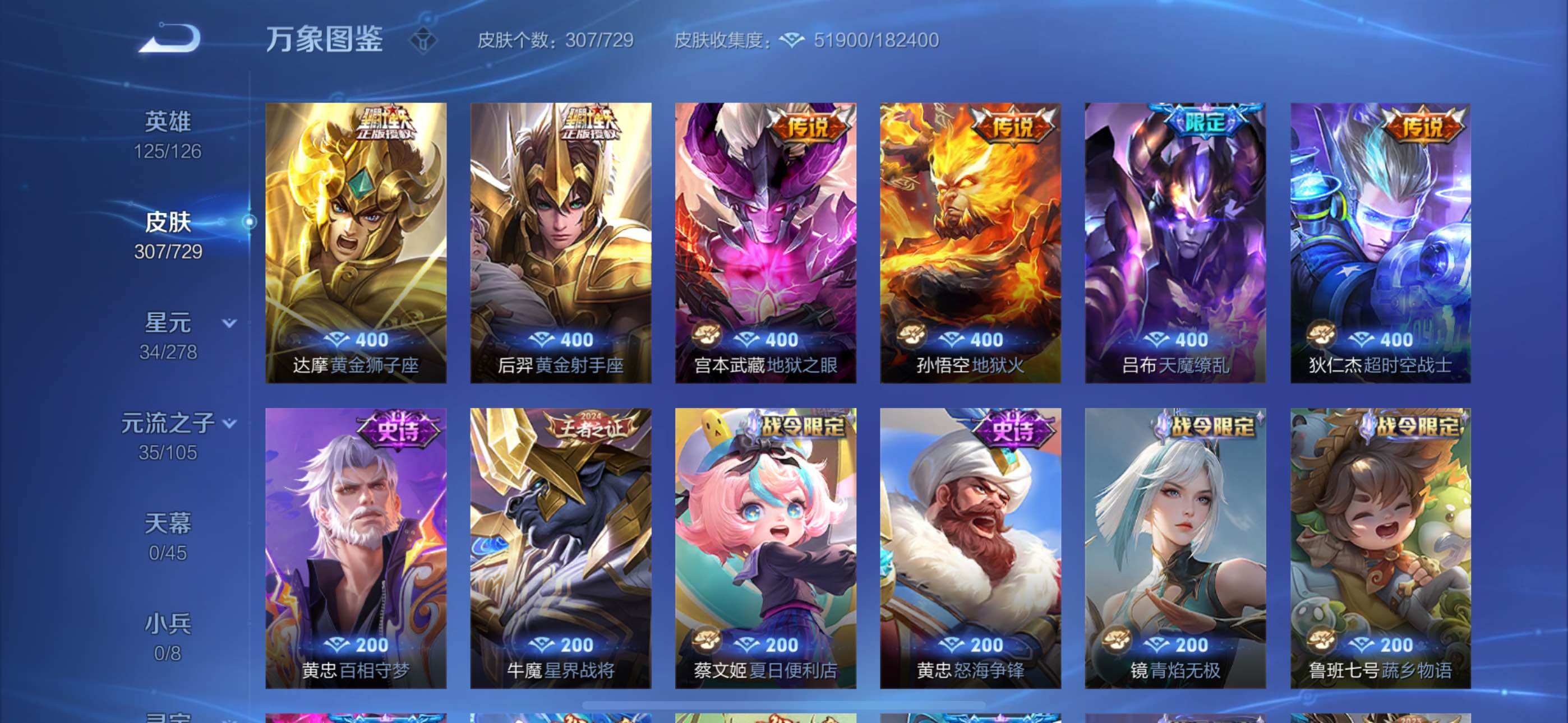 WZYXS3262319王者荣耀账号详情图9 WZYXS3262319王者荣耀账号详情图9