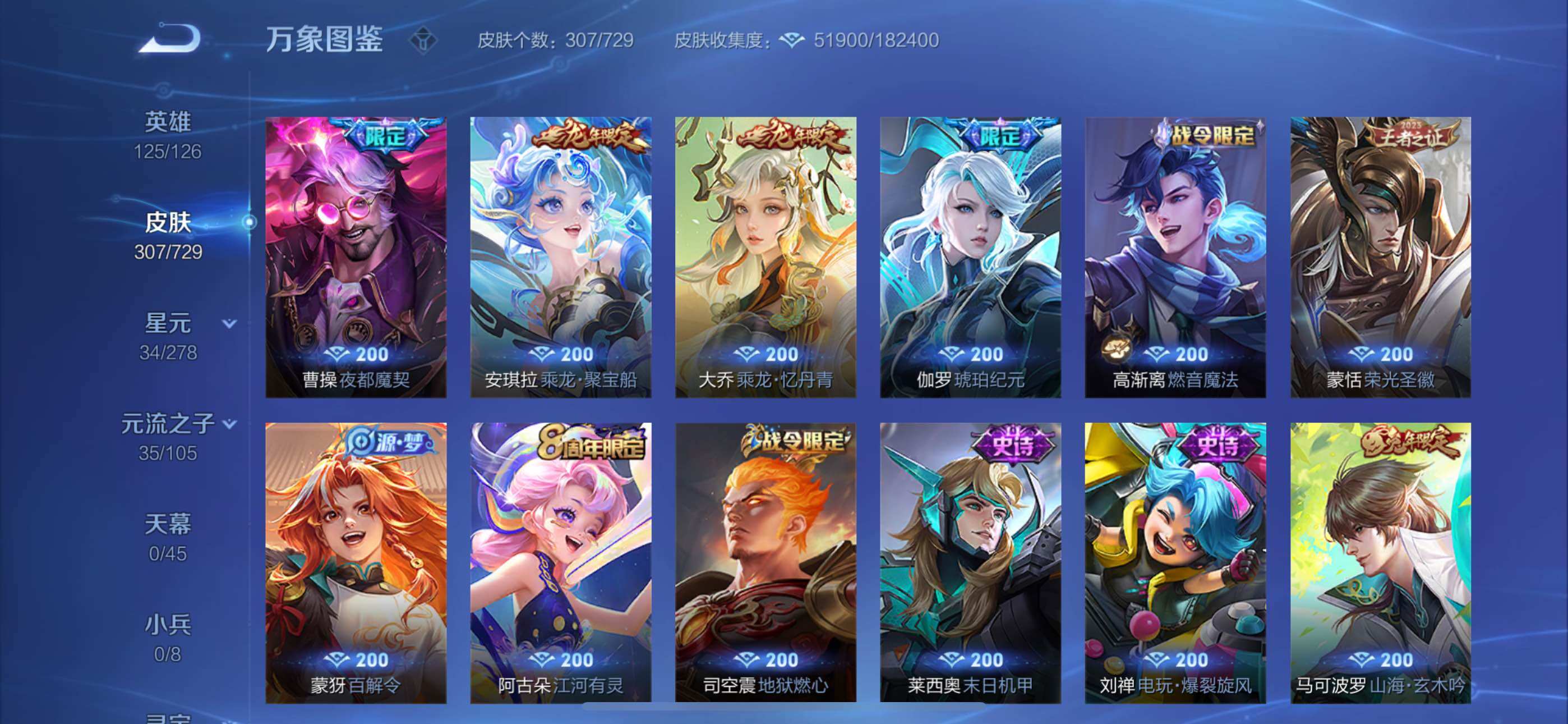 WZYXS3262319王者荣耀账号详情图10 WZYXS3262319王者荣耀账号详情图10
