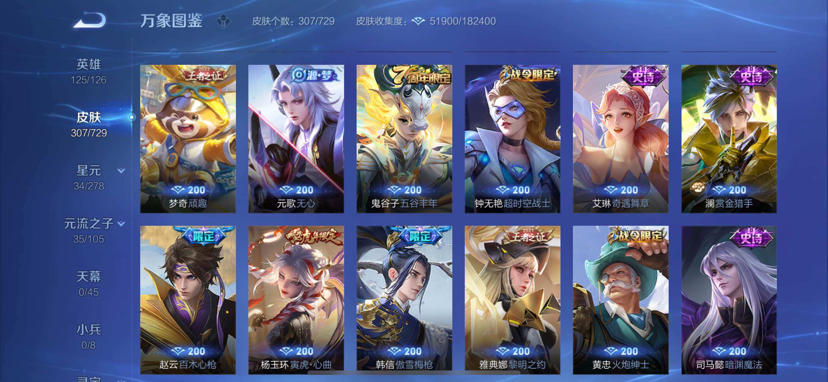 WZYXS3262319王者荣耀账号详情图11 WZYXS3262319王者荣耀账号详情图11