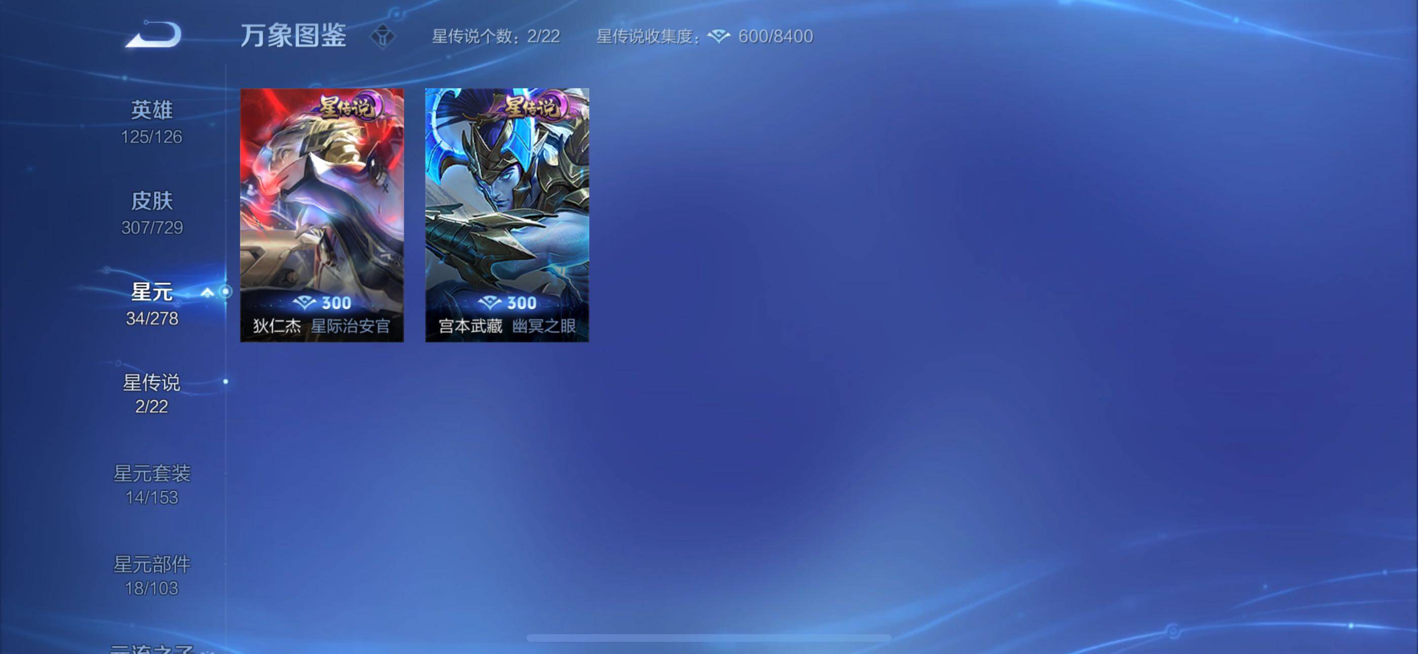 WZYXS3262319王者荣耀账号详情图12 WZYXS3262319王者荣耀账号详情图12