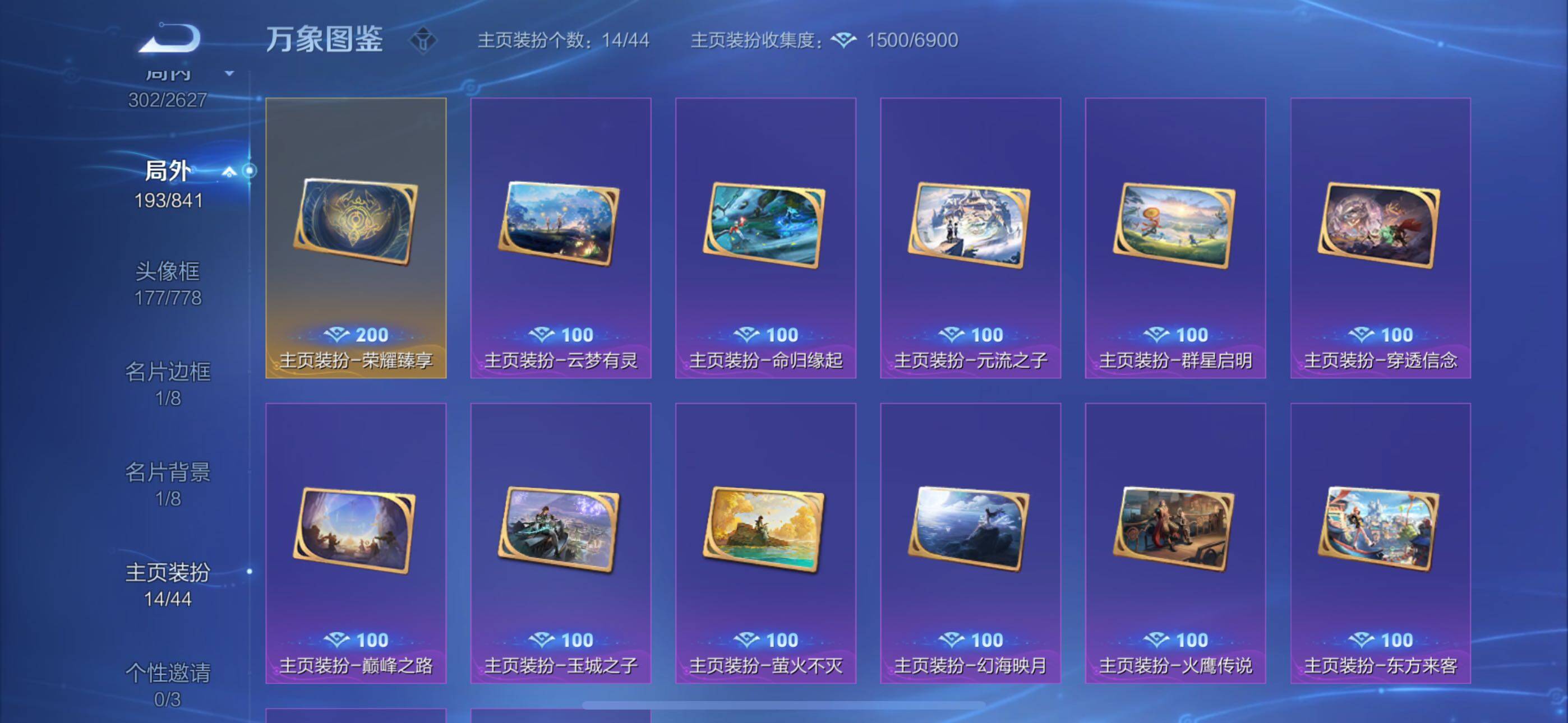 WZYXS3262319王者荣耀账号详情图16 WZYXS3262319王者荣耀账号详情图16