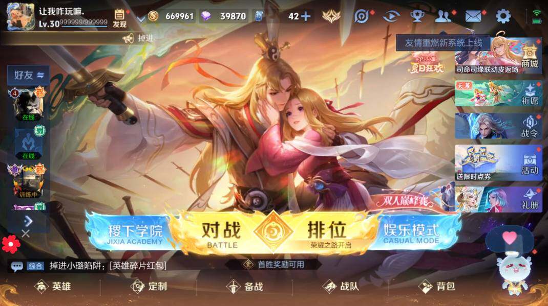 WZLE3261949王者荣耀账号详情图2 WZLE3261949王者荣耀账号详情图2