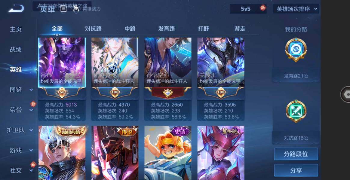 WZLE3261949王者荣耀账号详情图4 WZLE3261949王者荣耀账号详情图4