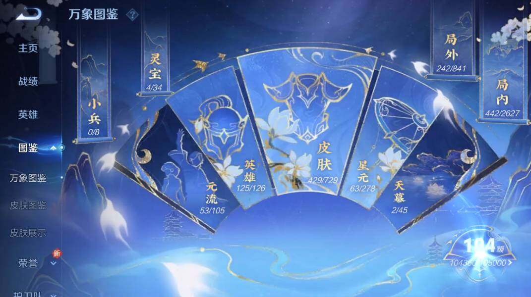 WZLE3261949王者荣耀账号详情图5 WZLE3261949王者荣耀账号详情图5
