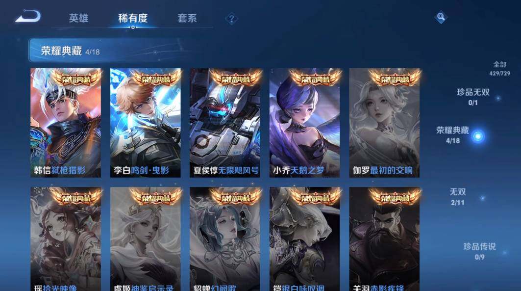 WZLE3261949王者荣耀账号详情图7 WZLE3261949王者荣耀账号详情图7