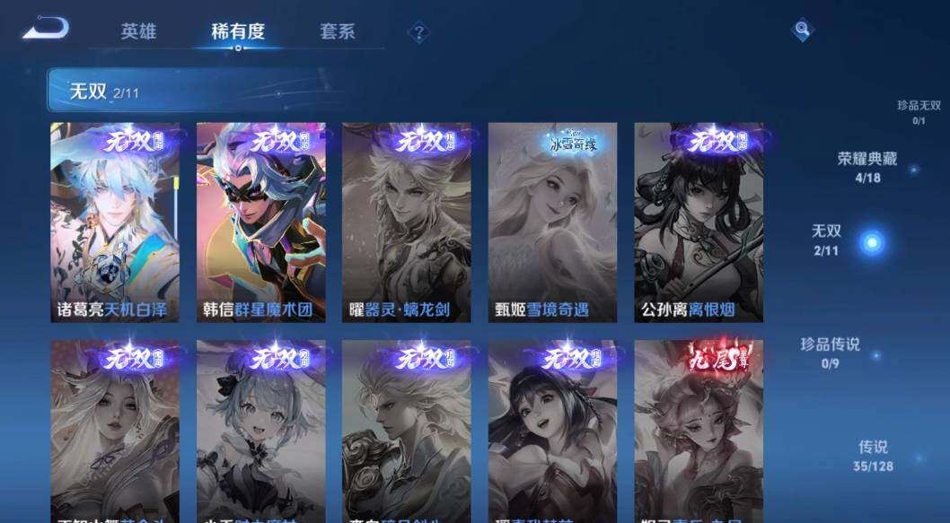 WZLE3261949王者荣耀账号详情图8 WZLE3261949王者荣耀账号详情图8