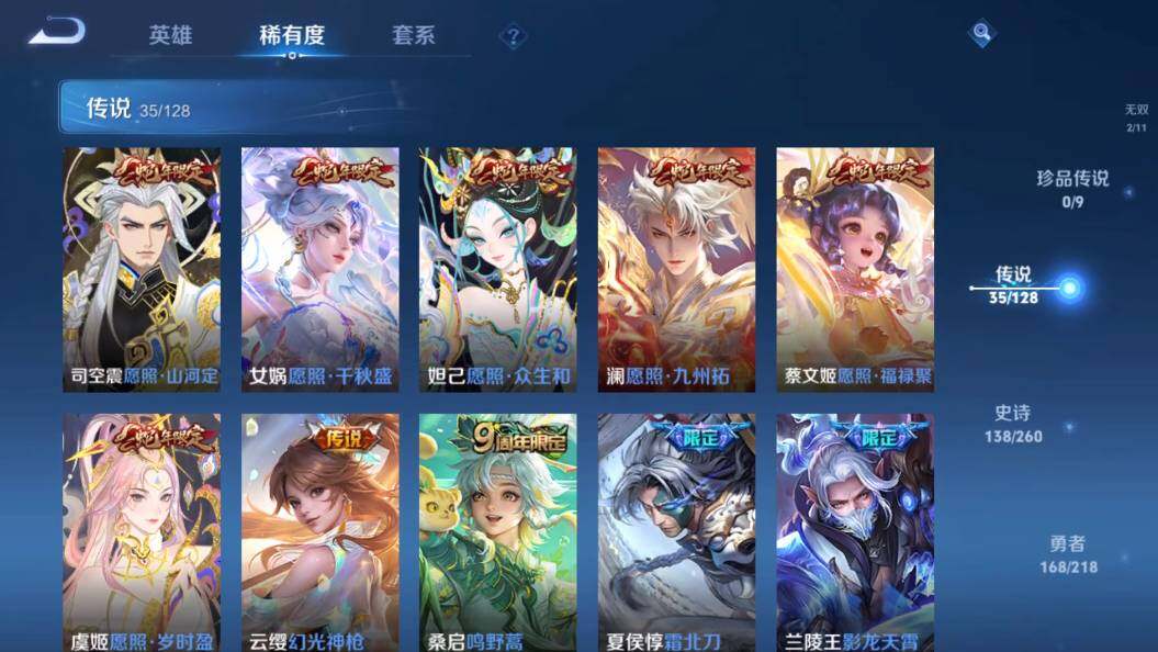 WZLE3261949王者荣耀账号详情图9 WZLE3261949王者荣耀账号详情图9