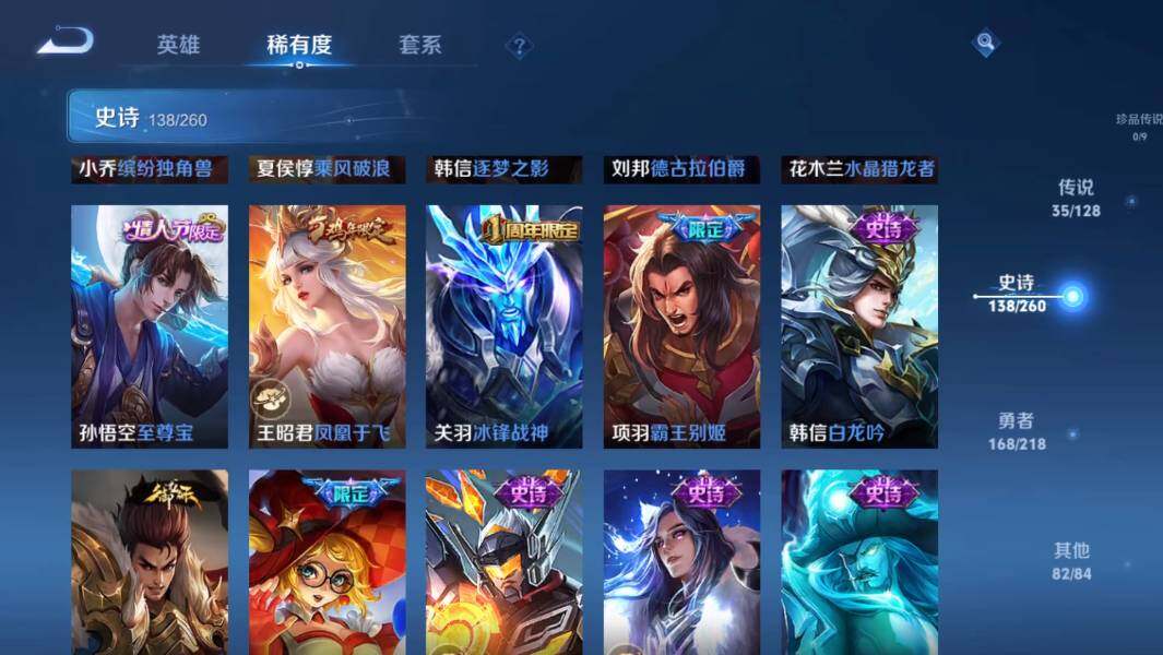 WZLE3261949王者荣耀账号详情图10 WZLE3261949王者荣耀账号详情图10