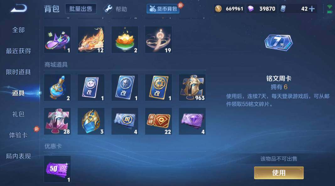 WZLE3261949王者荣耀账号详情图12 WZLE3261949王者荣耀账号详情图12