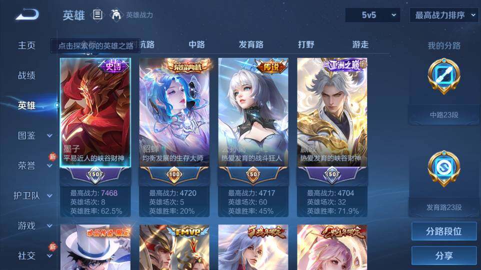 WZ0349258王者荣耀账号详情图25 WZ0349258王者荣耀账号详情图25