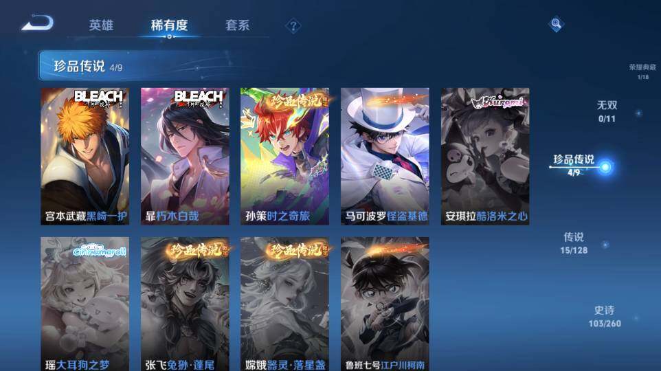 WZ0349258王者荣耀账号详情图29 WZ0349258王者荣耀账号详情图29