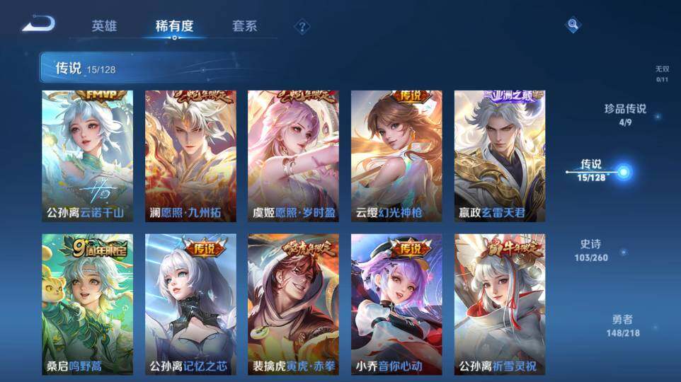 WZ0349258王者荣耀账号详情图30 WZ0349258王者荣耀账号详情图30