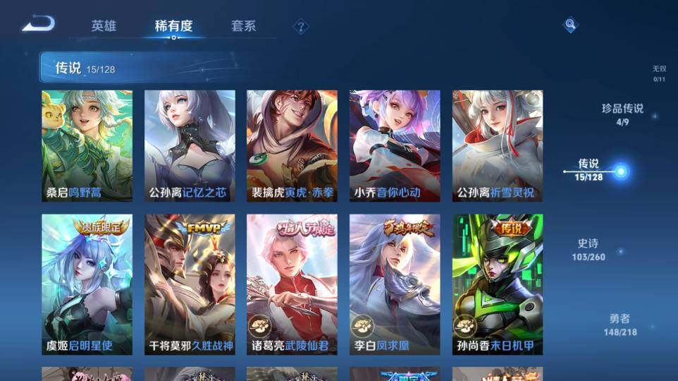 WZ0349258王者荣耀账号详情图31 WZ0349258王者荣耀账号详情图31