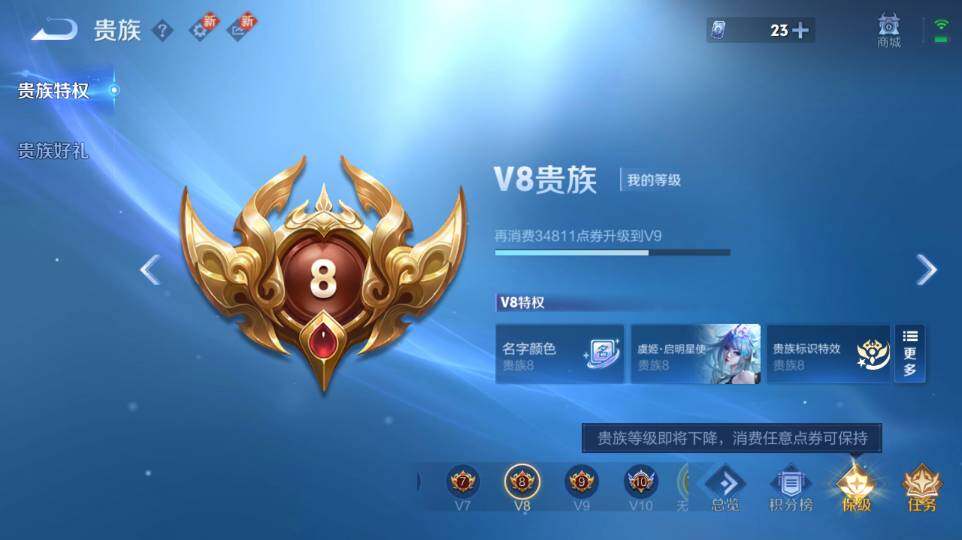 WZ0349258王者荣耀账号详情图34 WZ0349258王者荣耀账号详情图34