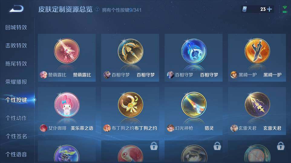 WZ0349258王者荣耀账号详情图38 WZ0349258王者荣耀账号详情图38