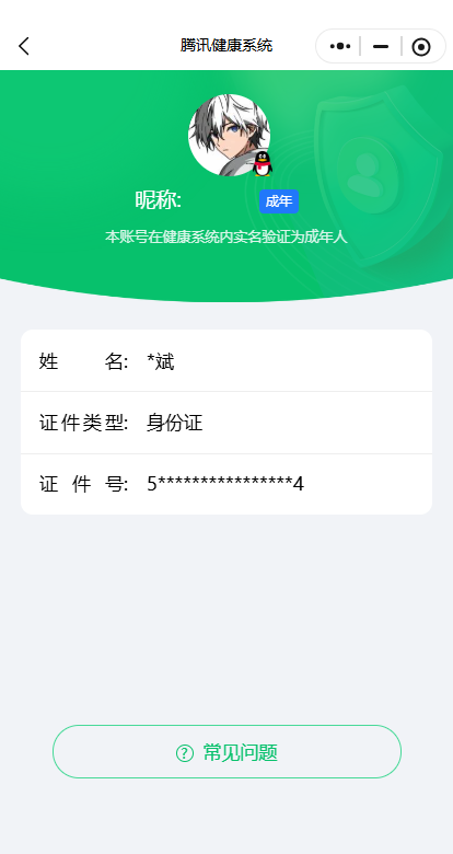 WZ0349258王者荣耀账号详情图42 WZ0349258王者荣耀账号详情图42
