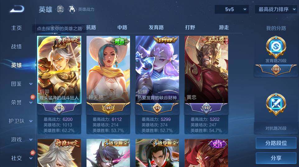 WZ03424077王者荣耀账号详情图18