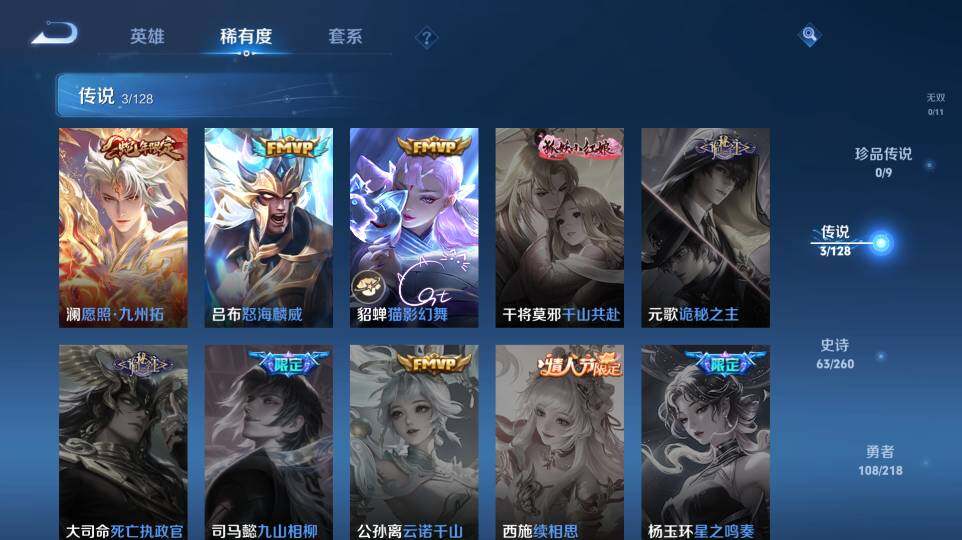 WZ03424077王者荣耀账号详情图22