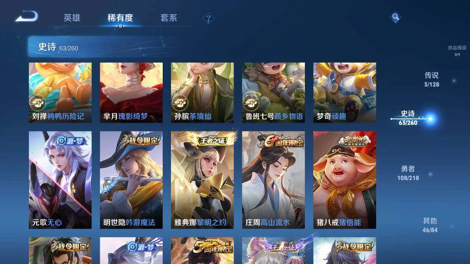 WZ03424077王者荣耀账号详情图23