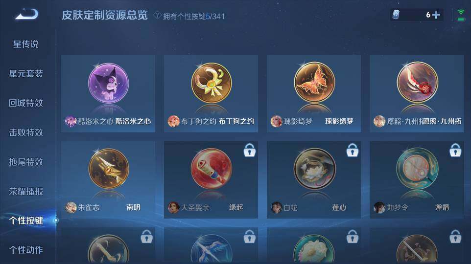 WZ03424077王者荣耀账号详情图28