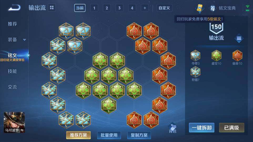 WZ03424077王者荣耀账号详情图29