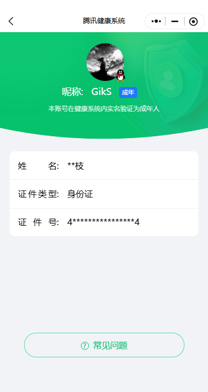 WZ03424077王者荣耀账号详情图32