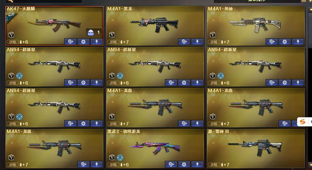 CFEY327658穿越火线账号详情图5