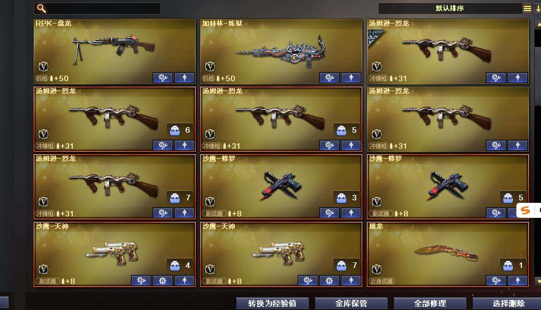 CFEY327658穿越火线账号详情图10