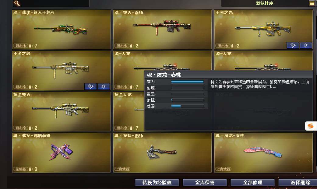 CFEY327658穿越火线账号详情图12