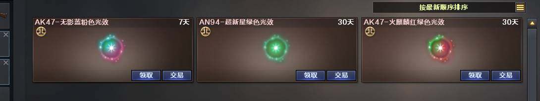 CFEY327658穿越火线账号详情图15