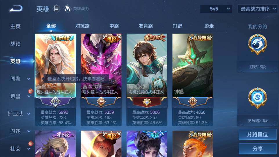 WZ03424020王者荣耀账号详情图28