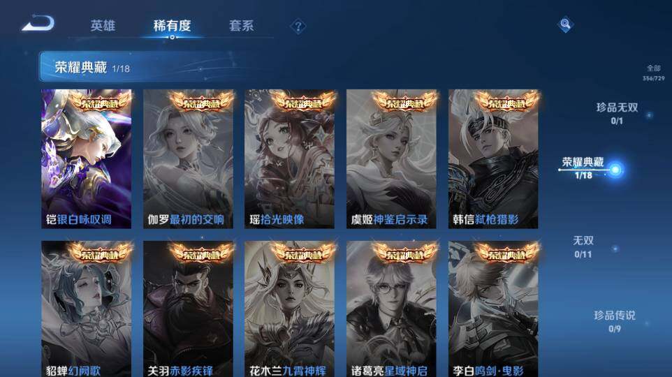 WZ03424020王者荣耀账号详情图31