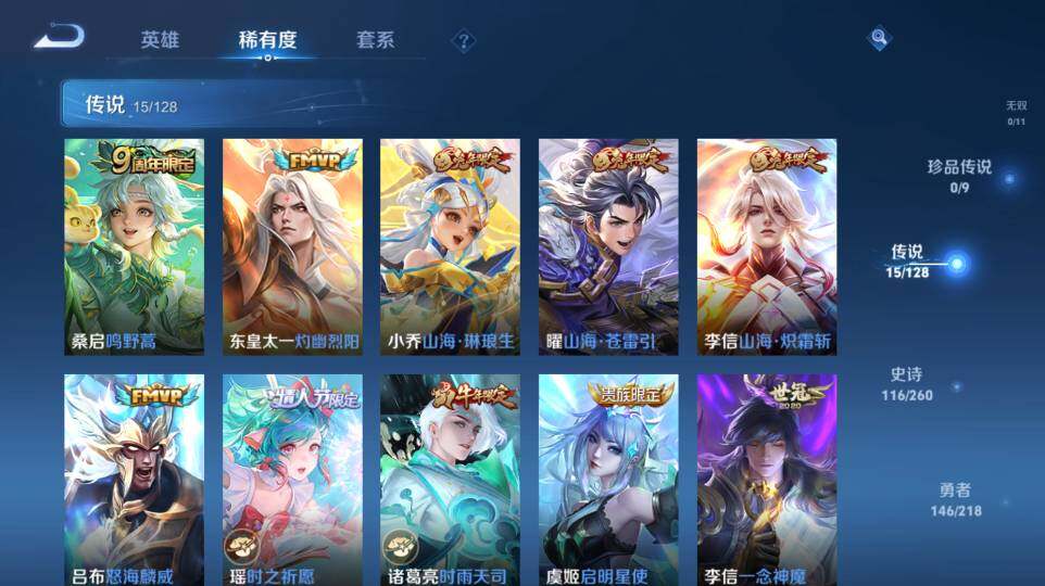 WZ03424020王者荣耀账号详情图32