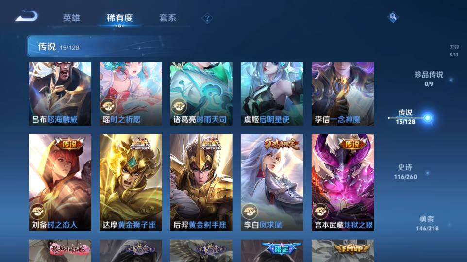 WZ03424020王者荣耀账号详情图33