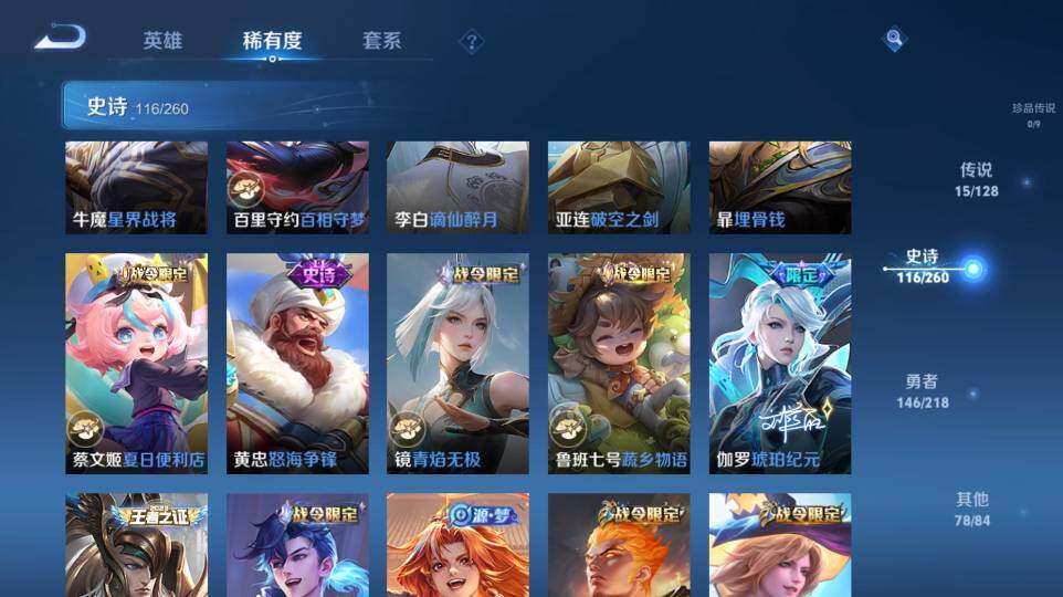 WZ03424020王者荣耀账号详情图34