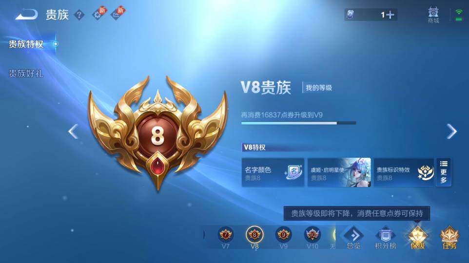 WZ03424020王者荣耀账号详情图36