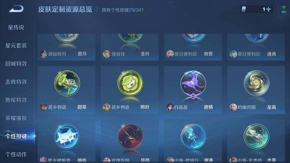 WZ03424020王者荣耀账号详情图40