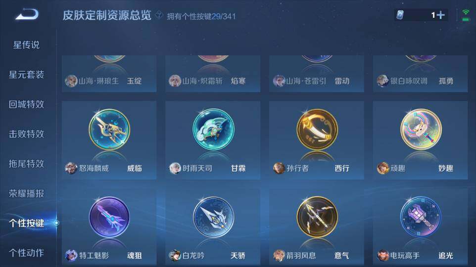 WZ03424020王者荣耀账号详情图41