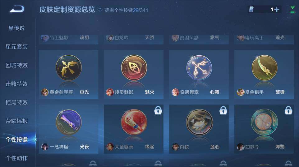 WZ03424020王者荣耀账号详情图42