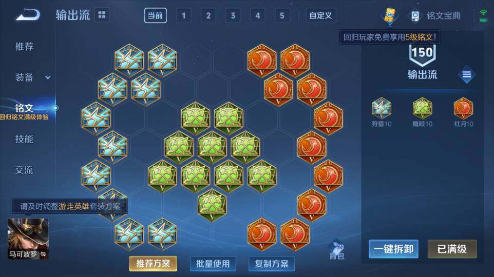 WZ03424020王者荣耀账号详情图43