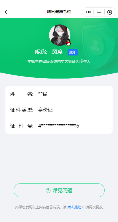 WZ03424020王者荣耀账号详情图46