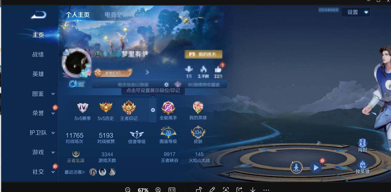 WZEY3261658王者荣耀账号详情图25 WZEY3261658王者荣耀账号详情图25