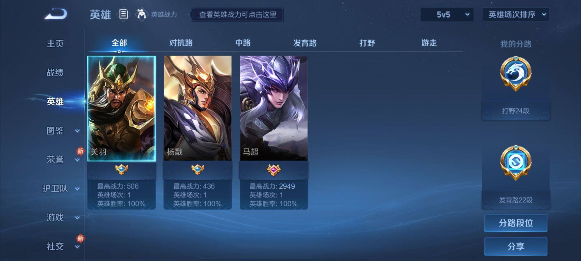 WZEY3261658王者荣耀账号详情图26 WZEY3261658王者荣耀账号详情图26