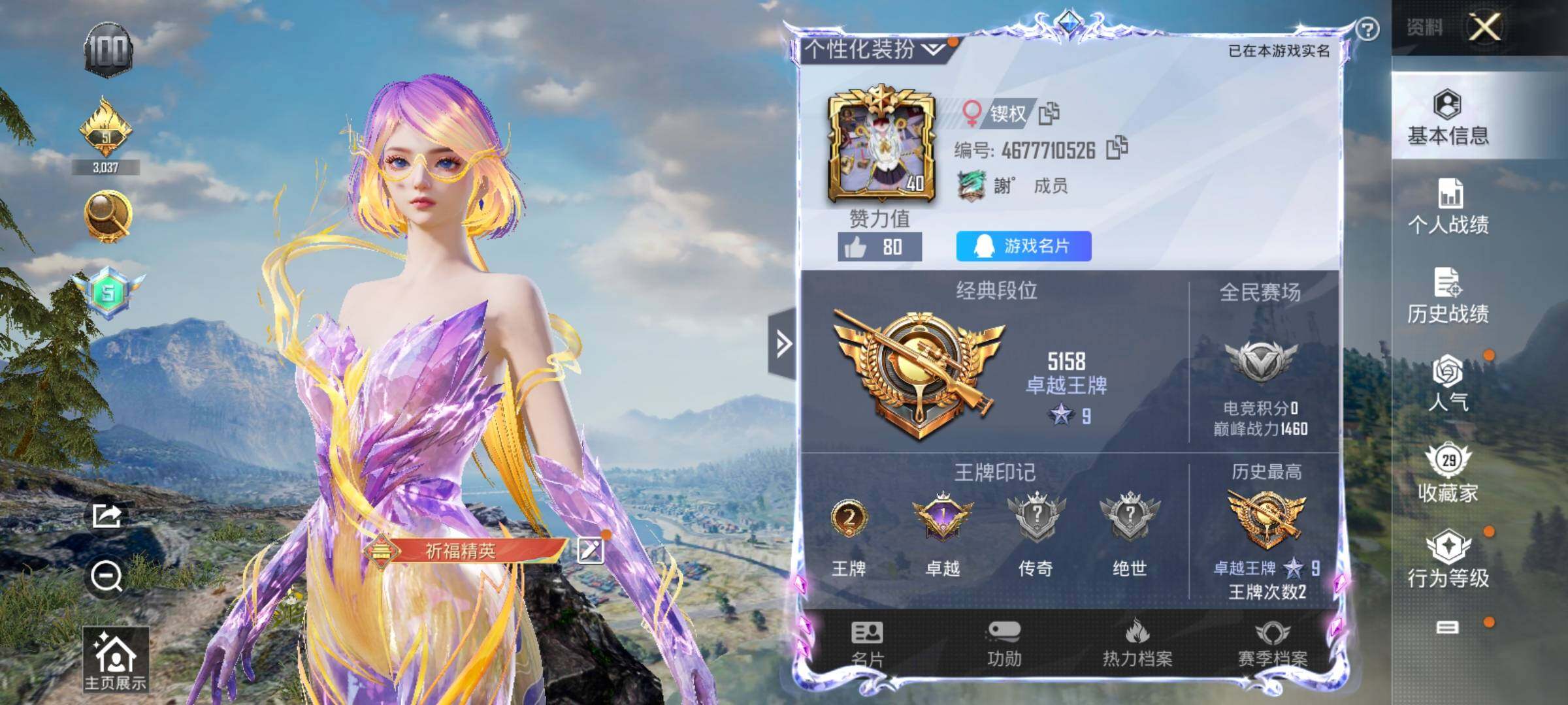 HPYXS3324250和平精英账号详情图2