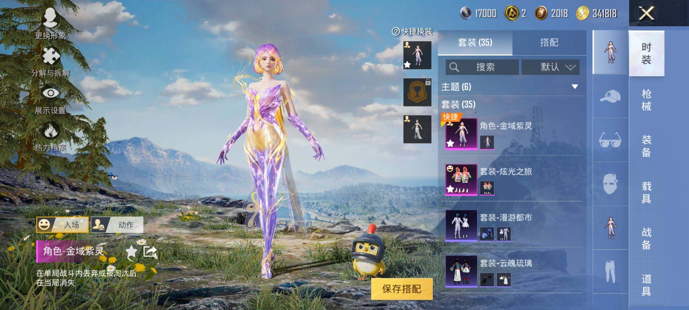 HPYXS3324250和平精英账号详情图4
