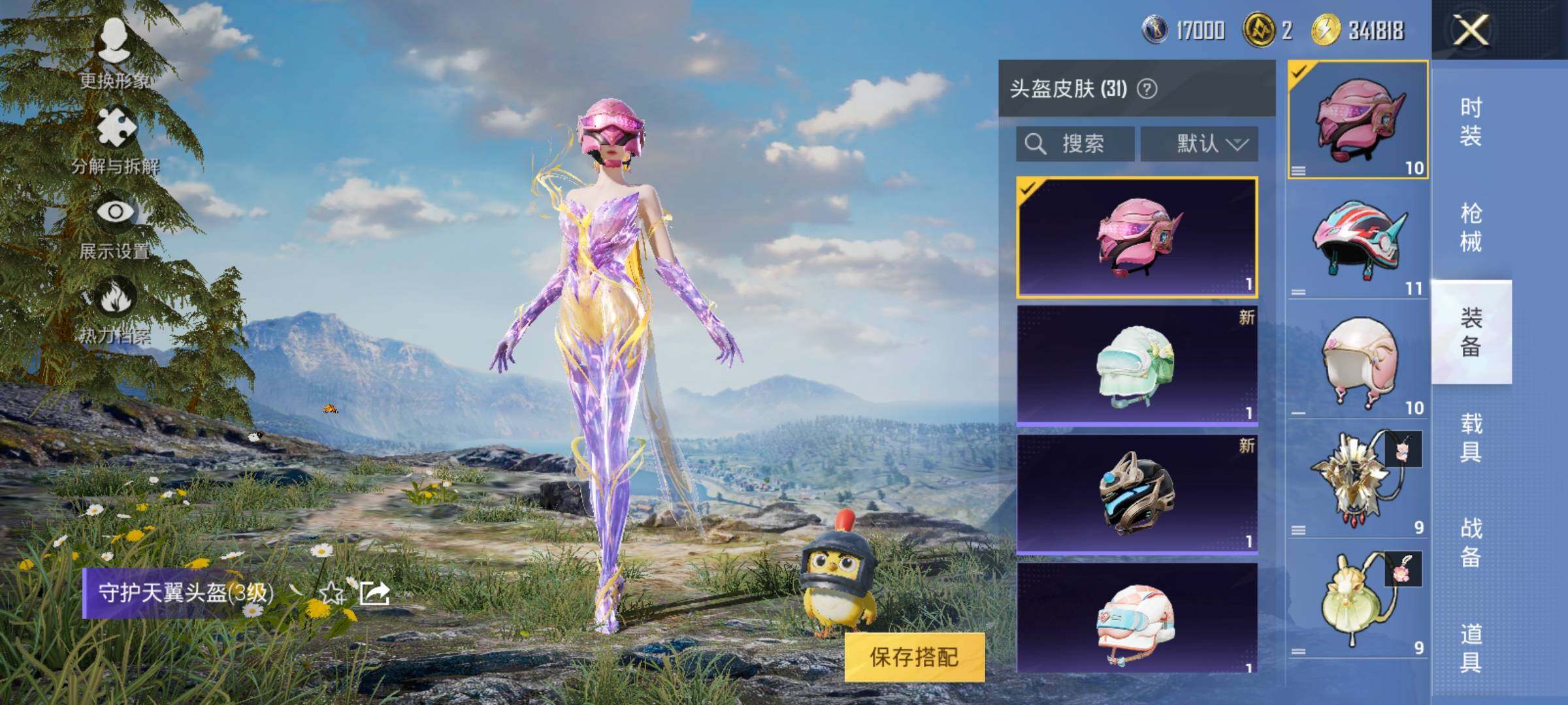 HPYXS3324250和平精英账号详情图7