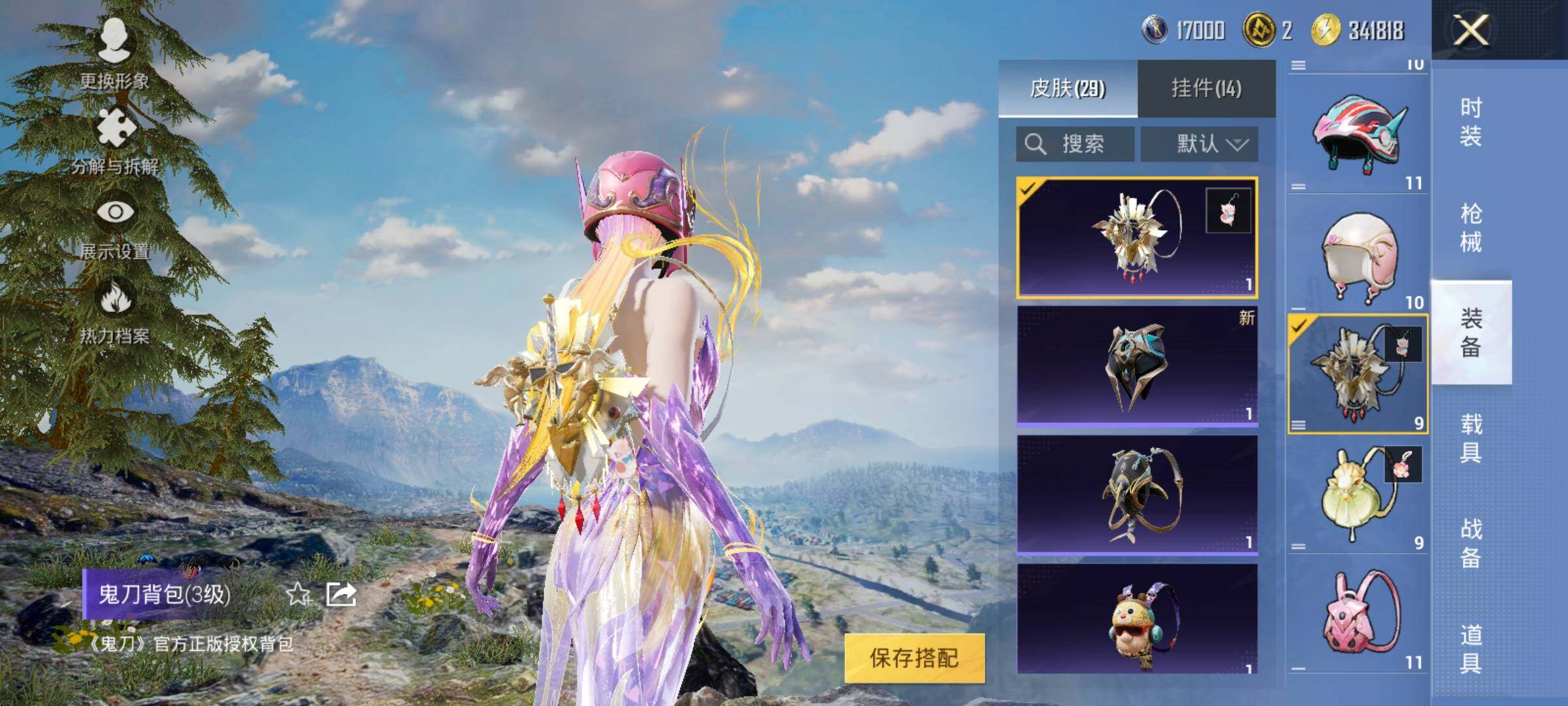 HPYXS3324250和平精英账号详情图8