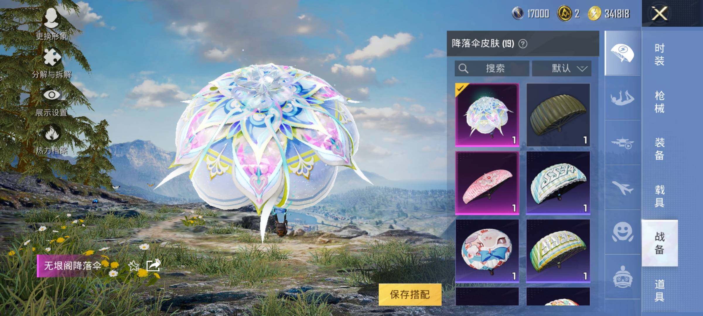 HPYXS3324250和平精英账号详情图9