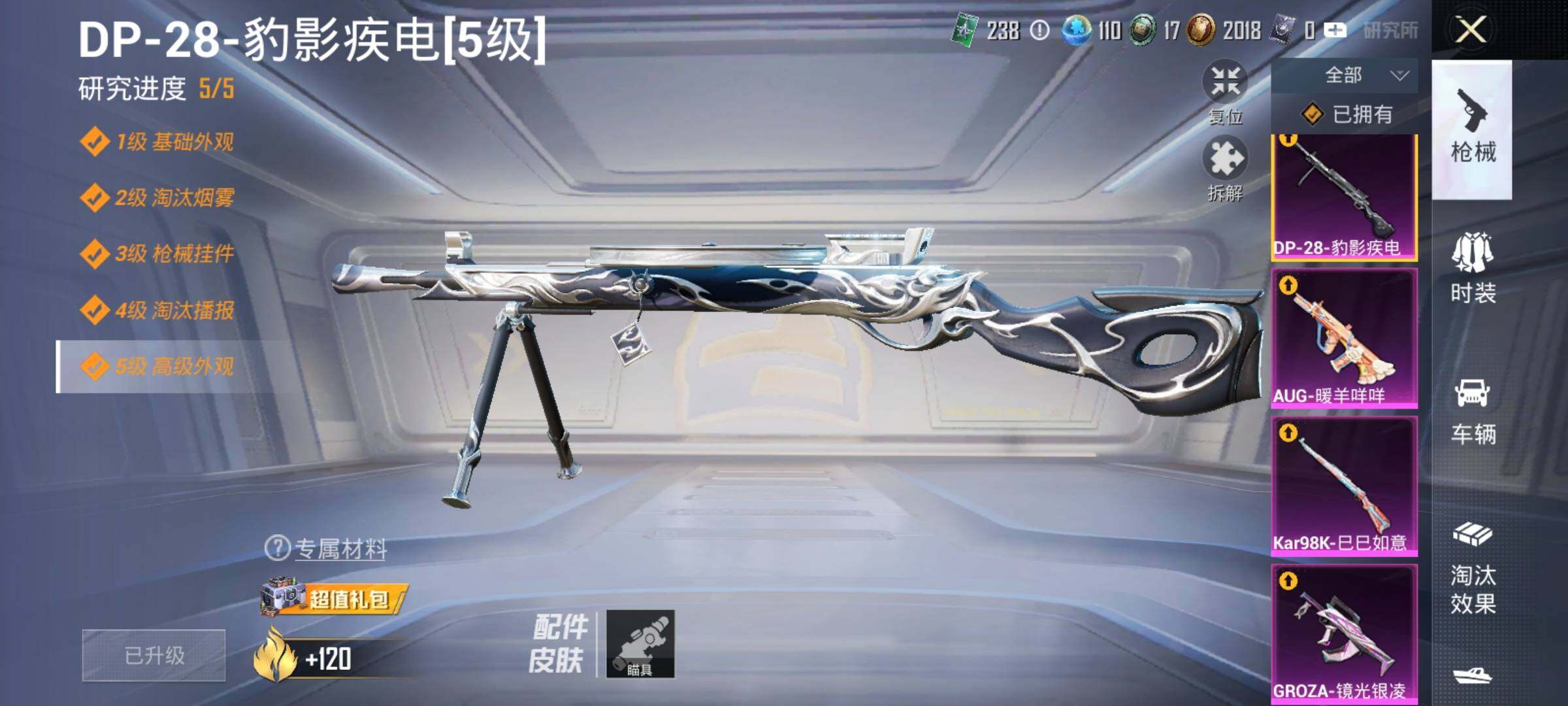 HPYXS3324250和平精英账号详情图12